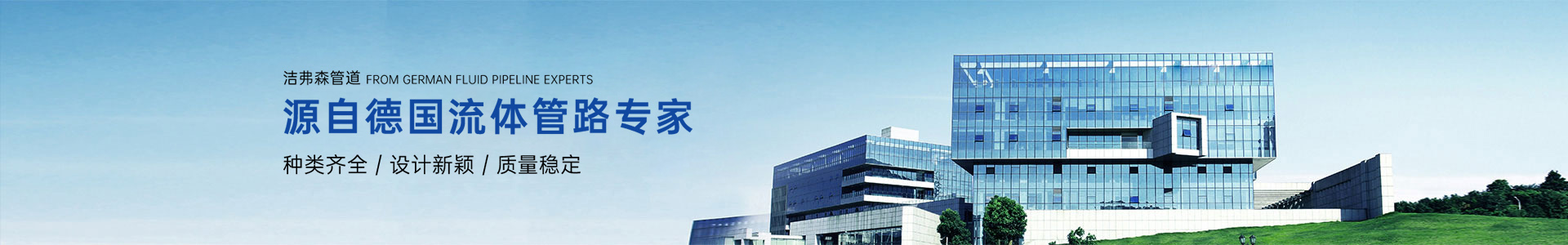 在線(xiàn)留言-德國(guó)潔弗森